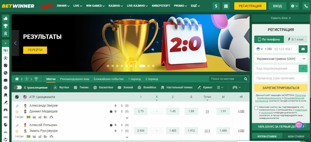 BetWinner Casino and Sportsbook A Comprehensive Overview