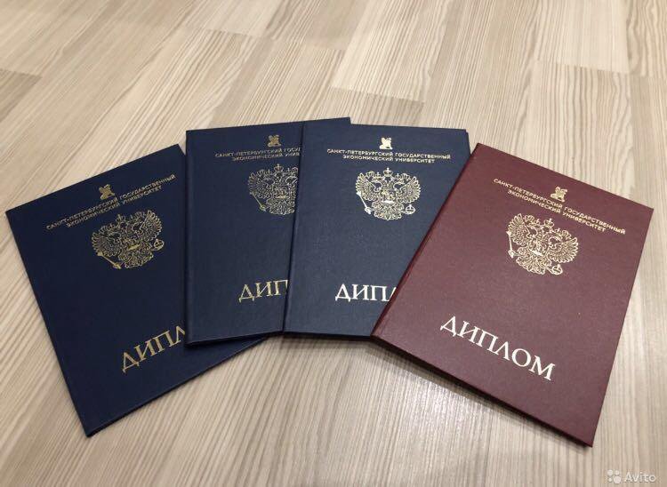 Купить диплом РосНОУ по низкой цене и быстро -494567873