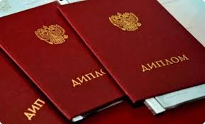 Купить диплом РосНОУ по низкой цене и быстро -494567873